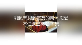 【新片速遞】  女神级骚宝贝露脸出境诱惑十足，粉嫩骚奶子好软，特写展示骚穴黑丝诱惑，淫声荡语不断呻吟，自己抠逼浪叫