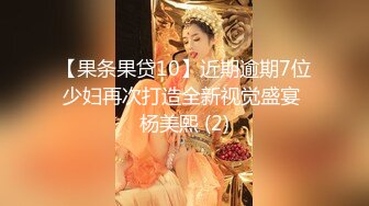 《顶级震撼㊙️极品骚婊》最新流出万狼求购OnlyFans地_狱调教大师【dogmaster】私拍完结~多种刺激玩法吃精双通露出阴门大开