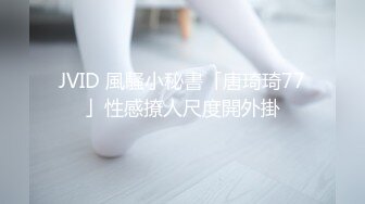 起點傳媒 性視界傳媒 QDYP006 約啪妹妹陪你加班 STACY