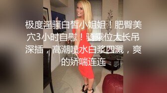 4S店的美女销售和公司经理外地出差 被经理强行趴下裤子啪啪啪