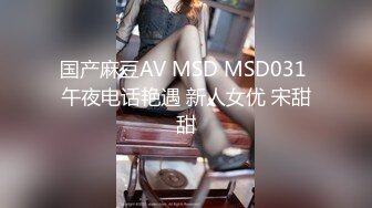 STP33020 漂亮美女 晃著大屁屁想要了 上來吃硬大肉棒就主動插入 顏射吃精