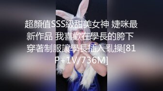 超顏值SSS級甜美女神 婕咪最新作品 我喜歡在學長的胯下 穿著制服讓學長插入亂操[81P+1V/736M]