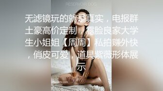 顶级身材反差女神！卖原味又好色高颜大奶【困困狗】私拍完结，各种紫薇露出啪啪被健身男友输出嗲叫不停，对话刺激 (7)