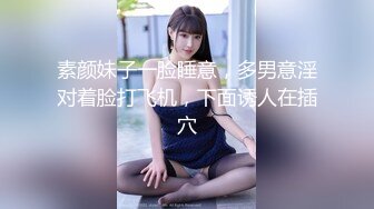 海鲜馒头穴女神 阿朱 微密圈新作 公交车上内心渴望被捆缚的少女