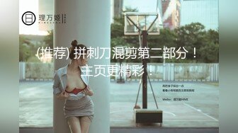 极品浪女【TJ淫妻笑笑】性福生活，喜欢绿露出3P玩的开放被单男操的声嘶力竭浪叫