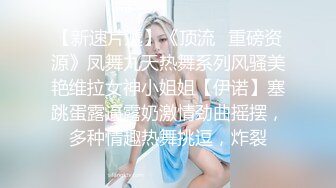 STP25614 高中学妹??--兄弟俩3P校园浪妹，一个射得快，一个持久，一起玩弄让学妹欲仙欲死，爽哦！