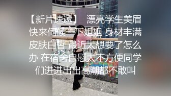 新人良心主播情侣直播做爱，先道具自慰