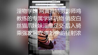 淫物学妹 网黄推特摄影师鸡教练的专属学妹玩物 俏皮白丝猫爪妹妹淫靡足交 后入骑乘强攻嫩穴 美妙余韵狂射浓汁