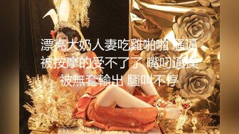 极品土豪专享高颜值极品身材女神极品骚舞 啪啪 紫微 约炮粉丝肆意做爱 内射粉穴