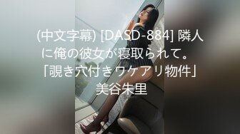 【精品TP】外站六月新流出内衣店更衣室双镜头偷窥贫乳白皙粉嫩妹子 毛毛稀少感觉有剃过