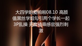  肉肉身材大奶子眼镜妹居家夫妻啪啪，隔着裤子揉逼逼拨开内裤掰穴