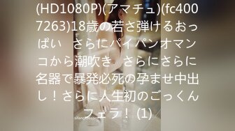 【無碼】FC2-PPV 817684 初撮り♥完全顔出し♥Ｅカップ美巨乳 ♥スレンダー美ボディのエロカワギャル18歳に生挿入大量生中出し♥ 「…めっちゃ固くなってるじゃん♥」ドＳなギャルが美裸体を