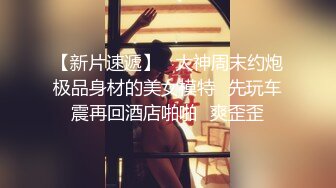 大奶妹子 啊啊 救命 不要 女人潮吹有点像射精 是无法控制的生理反应 高潮凸起 不停的喷，无毛鲍鱼粉嫩