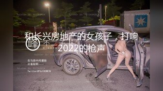 6/20最新 第一女探屌淫乱3P不戴套谁敢给你搞VIP1196