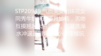 极品新晋福利萝莉女神降临【瑶瑶超乖】新作流出-主人调教抽插无毛漂亮粉穴 学生制服诱惑 玩到高潮白浆 高清720P版