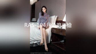 最新重磅分享，推特女神福利姬【00后大队长】未流出土豪私拍视图合集，情趣制服紫薇销魂可撸精尽人亡的节奏 (6)