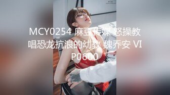 STP29498 國產AV 絕對領域傳媒 LY006 強上我的黑絲表姐 蘇寧兒 VIP0600