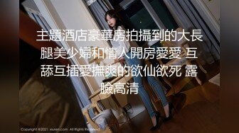 大学生社会实践嫖妓偷拍实录小旅馆钟点房约炮身材不错的丸子头艺校小美眉