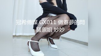 STP33388 才藝美少女！完美身材！細腰美乳頂級，一線天無敵饅頭逼，超粉水嫩多汁，振動棒假屌輪番上陣 VIP0600