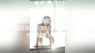 最新无水首发！推特极品反差女老师【最美宝儿】绿帽癖，身材无敌凹凸有致，喜欢邀单男3P各种淫乱