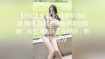 【新速片遞】 极品姐女同双女激情！苗条身材白皙皮肤！穿戴假的后入操逼，一下下猛顶，白嫩美臀翘起插的爽翻[1.05G/MP4/01:34:33]