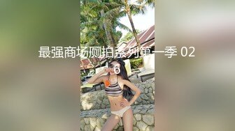 推特大神一杆钢枪带女友给兄弟们操 和女友姐妹双飞，合集 【421V】 (161)