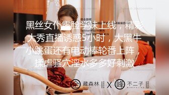 黑丝女仆露脸学妹上线，精彩大秀直播诱惑5小时，大黑牛小跳蛋还有电动棒轮番上阵，揉虐骚穴淫水多多好刺激