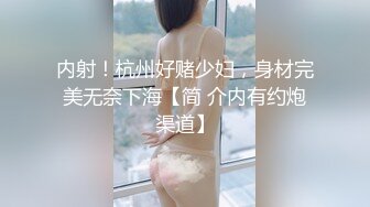 猫耳朵少妇，露脸自慰特写仟长鲍鱼享受式叫床 卖力给老公深喉 无套啪啪做爱 猛攻内射