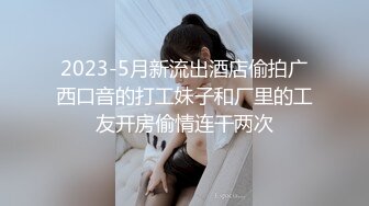 ?迷玩妈妈? 好奇恋母小胖子下药迷玩生母2 被妈妈骂了拿出存货迷晕 香烟打火机脚指肆意玩弄骚穴 无套插入泄欲爆射