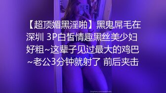 万达超市小脸妹妹服务员，身材娇小温柔型的眼镜女孩，工作不忙来上厕所，我拍下了她的小粉穴。