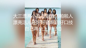 【五五开酱】美女网约3个土豪酒店啪啪，社会疯狂，淫乱盛宴，骚货被轮奸好刺激 (2)