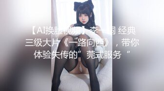 0532@超感姿势，喜欢蘑菇头的交友