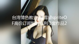 狂点映像CP-011痴女逃狱者的欲望