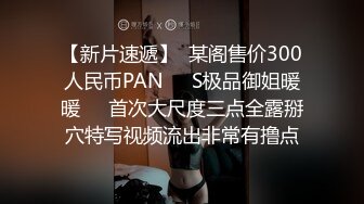 《最新众筹✅无修正》人气清纯娇小女模noname大尺度私拍，首次解禁变态调教，深喉口球激痛乳夹束缚道具喷水绝顶被虐