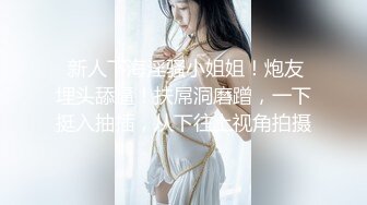 【露露】19岁极品嫩妹，G奶荡妇，抠穴自慰喷水~啪啪狂干，粉奶粉穴 (1)