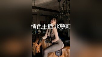  会所培训师，鸡头哥新货不断，新到三个极品，定价698还是998就看今夜表现