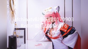 afchinatvBJ冬天_20170903Rollin'编号30ED68F6