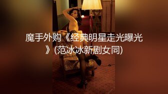 气质美女长发高挑身材露脸跳热舞，魔鬼身材诱惑一字马超级粉红穴