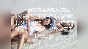 大圈高端甜美外围美女  乖巧可爱自带性感网袜  这样摸你奶头有感觉吗