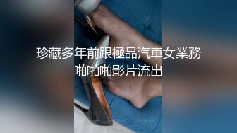 穷人女神金主母狗！S级身材气质女神【洛拉女士】不雅私拍，道具紫薇口活啪啪，正点小嫩穴