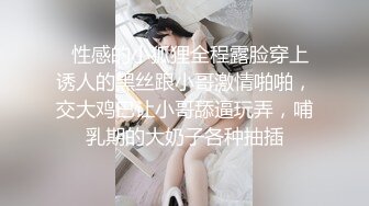   性感的小狐狸全程露脸穿上诱人的黑丝跟小哥激情啪啪，交大鸡巴让小哥舔逼玩弄，哺乳期的大奶子各种抽插