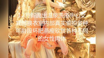 超嫩清纯小母狗『别凶乔婠』哥哥说婠婠的大屁股特别好操，一弹一弹的想一直埋在里面，迫不及待的坐在学长身上