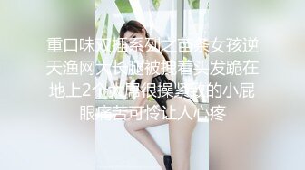 STP27792 外表清纯女神真会玩！包臀短裙高跟鞋！口塞跳蛋双洞齐插，按住头猛吃屌，骑乘位拉手后入