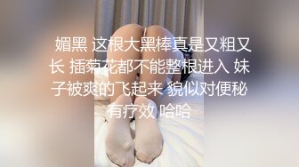 麻豆傳媒 MCY-0016陌陌約炮大胸淫蕩女護士-韓棠