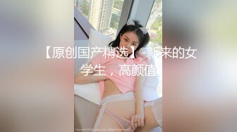  学舞蹈的02年小太妹，性感黑丝诱惑，干完一炮去洗完澡再干一炮，持久力干得小妹妹痉挛骚动！