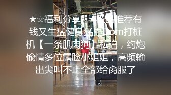 真实换妻 极品女神出场，同时吃两根鸡巴的场面太刺激了，捆绑SM后入两大美穴