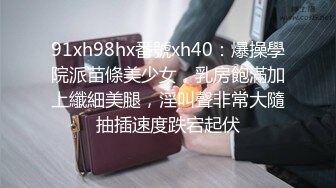 STP16587 极品小骚货妞妞回馈粉丝约炮大屌粉丝家中啪啪 情趣黑丝套装翘挺豪乳太招操 从厨房干到床上 口爆裹射