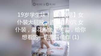 无水印10/30 大奶淫妻被单男无套操了逼不过瘾还奉献了菊花内射VIP1196