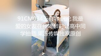 大奶美女化身女王，炮友带项圈鞭子抽打，无毛美穴主动骑坐