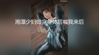 湘潭少妇做完身体后喊我来后入